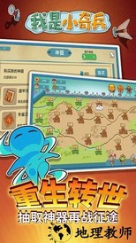 我是小奇兵最新版 v1.1.2 安卓版 1