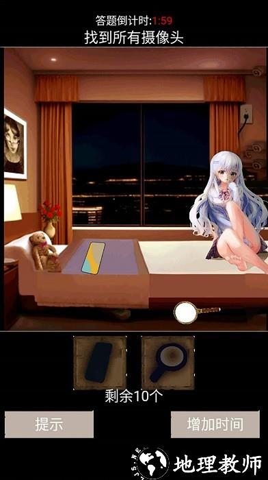 我眼神儿贼准手机版 v1.1 安卓版 3