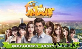 中国小伙伴手游 v1.1.1 安卓版 0