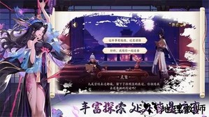 长安百夜行手游 v1.0.2 安卓版 3