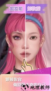 美妆日记游戏 v1.0.0 安卓版 0