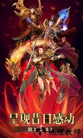 烈焰至尊复古官方版 v3.0 安卓版 2