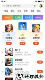 魅族应用中心客户端 v9.1.2 安卓官方版 0