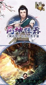 画江湖盟主手游九游版 v1.4.191969 安卓版 1