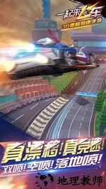 一起来飞车qq登录版本 v2.7.0 安卓版 2