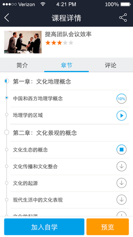 企大CLM云学习 v5.3.75 安卓版 0