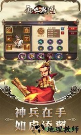 乱世战纪破解版 v1.0.4 安卓版 3