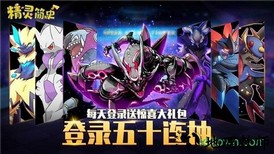 精灵简史手游 v1.9.3 安卓版 1