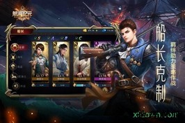 航海纪元游戏 v1.2.0 安卓手机版 0