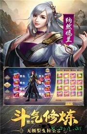 苍穹传手游 v1.0.0 安卓版 2