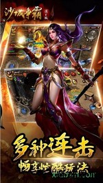 沙城争霸 v3.14.0 安卓版 1