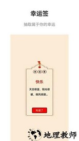 真心话大冒险大全最新版 v2.1 安卓版 1