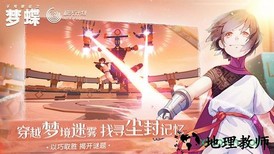 不可思议之梦蝶完整版 v1.0 安卓版 2