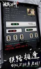 放置江湖qq登录版 v1.10.1 安卓版 2