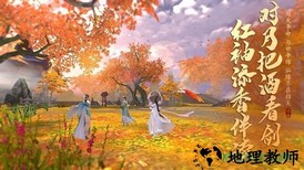 梦回梵净山手游 v1.0.5 安卓版 1