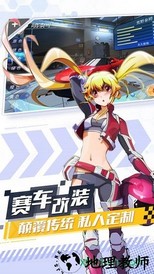 飞车学院4399版 v0.91.14 安卓版 0