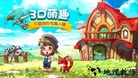 小镇奇遇 v1.6.120 安卓版 1