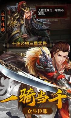 霸业三国志游戏 v1.3.411 安卓版 2