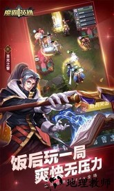 魔霸英雄最新版 v1.0.8 安卓版 1