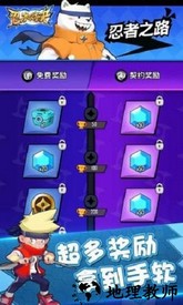 忍术对决手游 v2.1 安卓版 3