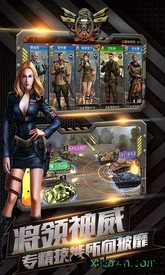 坦克冲锋九游版手游 v1.3.9 安卓版 0
