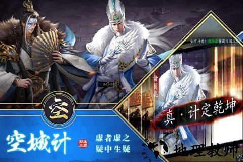 三国英雄hd手游 v1.0.2 安卓版 2