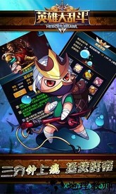英雄大乱斗2游戏 v1.0.1 安卓版 3