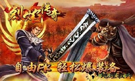 烈焰传奇ol v1.0.1 安卓版 2