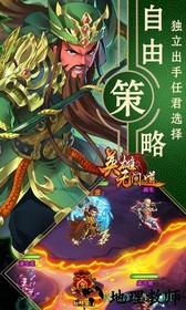 英雄无间道魅族版 v1.1.50 安卓版 3