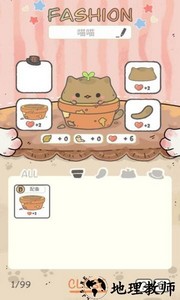 我的猫锅游戏 v0.5.4 安卓版 1