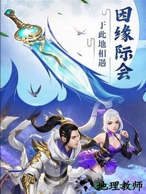 侠影仙尊 v1.0 安卓版 0