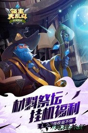 领主大乱斗游戏 v4.0 安卓版 2