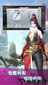 剑荡九州bt版 v0.0.2 安卓版 3