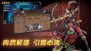 王牌帝国游戏 v1.0.3 安卓版 0