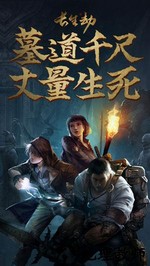 长生劫单机版 v18.8.2.1200 安卓版 3