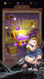 守住这座城官方版 v1.0 安卓版 3