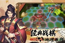 策魂三国手游 v1.60.2 安卓版 2
