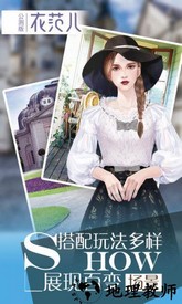衣范儿九游版 v1.1.52 安卓版 2