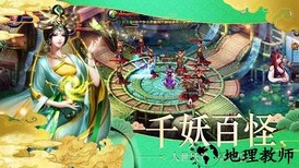 御剑仙梦手游 v4.8.1 安卓官方版 0