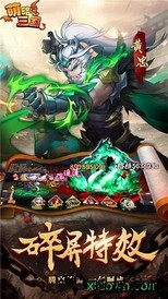 萌略三国果盘版 v1.0.0 安卓版 2