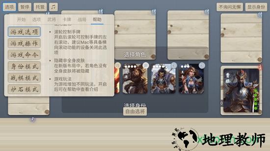 无名杀无限血破解版 v2.1.0 安卓无限体力版 0