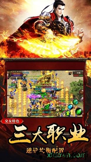 盛世龙城传奇手游 v1.0.0 安卓版 1