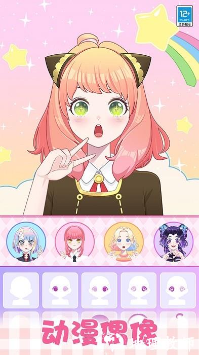 公主的时尚日记手机版 v1.0.1 安卓版 2