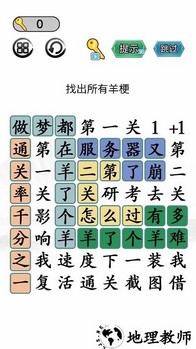 脑洞智商大考验手机版 v1.3 安卓版 1