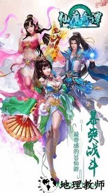 仙魔奇谭 v1.1.9.0 最新安卓版 0