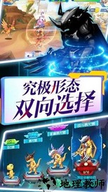 口袋数码手游 v1.0.1 安卓版 3