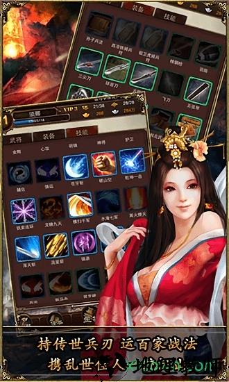 魏蜀吴九游客户端 v1.6.5 安卓版 3