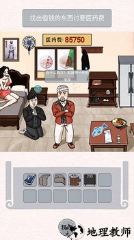 我存钱贼快小游戏 v1.0 安卓版 1