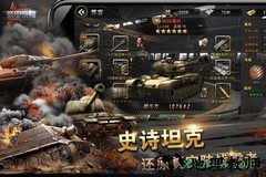 装甲荣耀手游 v1.7.0 安卓版 1