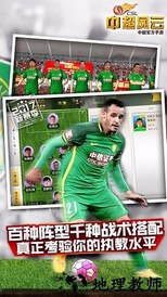 中超风云华为客户端 v1.6.342 官方最新版 0